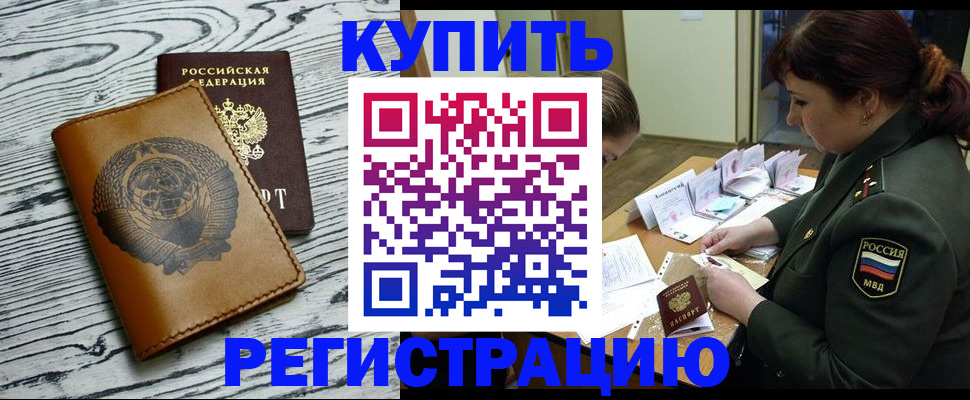 прописка поиск в Набережных Челнах