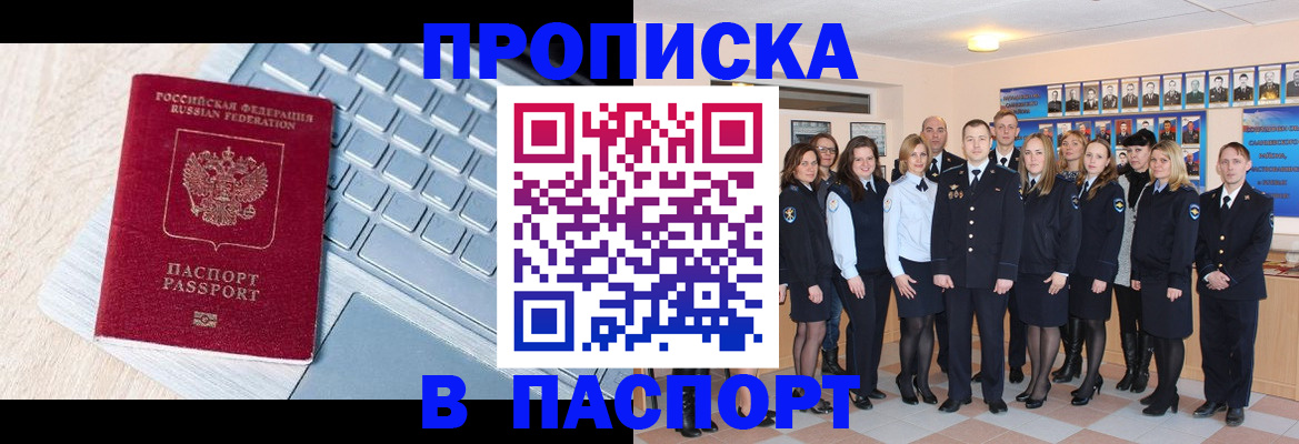 временная регистрация адрес в Набережных Челнах
