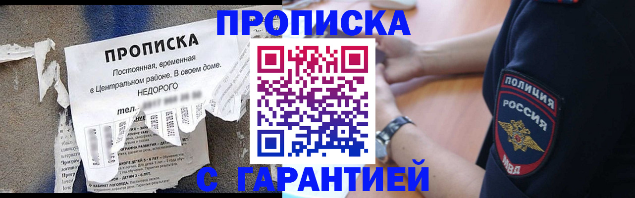 временная прописка в Набережных Челнах