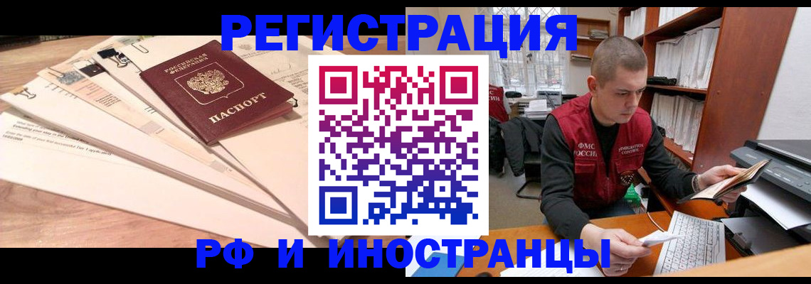 прописка от собственника в Набережных Челнах