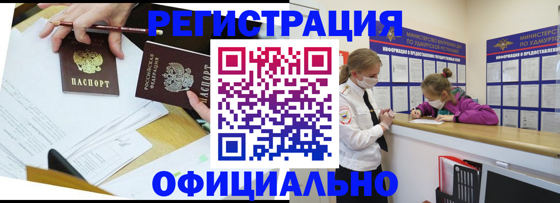 временная регистрация поиск в Набережных Челнах